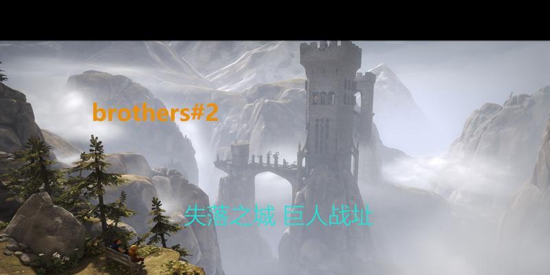 手游巨人之城攻略（掌握攻略关键，建立强大帝国）