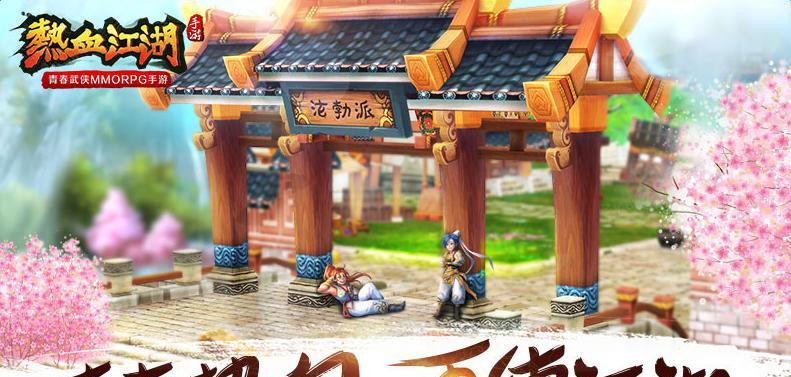 热血江湖手游邪眼加点攻略