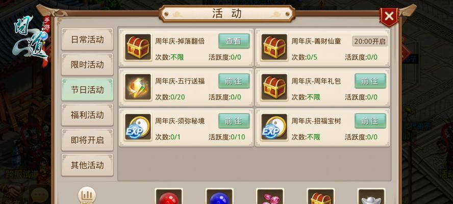 《四周年挂机攻略｜问道手游》（四周年庆，轻松升级，快速提升战力，一文get！）
