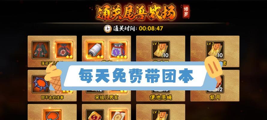 《火影忍者手游正经副本攻略》（掌握关键技巧，轻松通关副本任务）