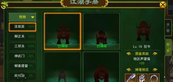 《热血江湖手游华山大侠攻略》（打造最强华山一派，征战江湖无敌！）