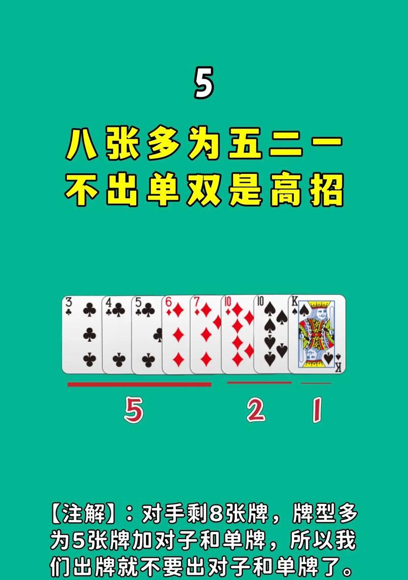 聚会纸牌手游攻略（从新手到高手，打造你的纸牌王国）