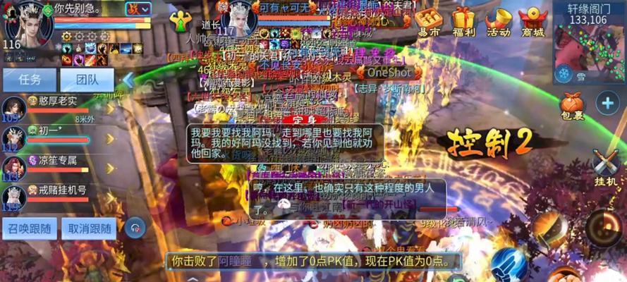 倩女手游大神攻略（从零起步，轻松掌握游戏技巧，成就传奇之路）