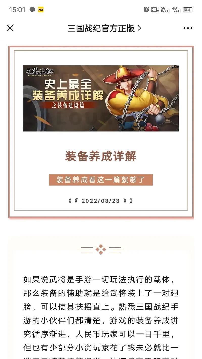 《三国战纪手游副本版攻略》（掌握精准策略，征战三国乱世）