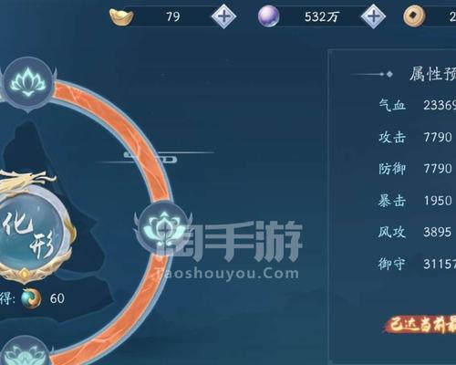 《手游笑傲江湖华山加点攻略》（成为无敌剑客的秘诀！）