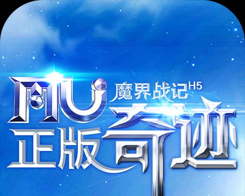 《手游魔界战记攻略大全》（打造最强战队，征服魔界乱斗）