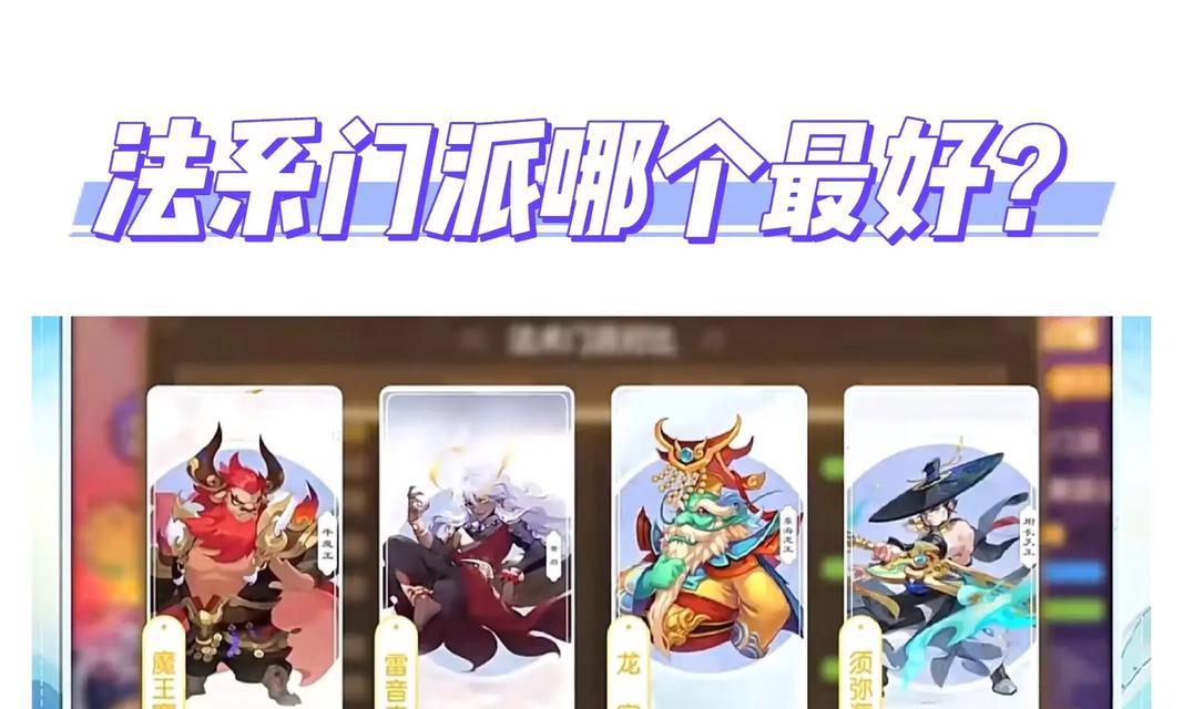 《探索梦幻手游12门派攻略，成为顶尖高手的秘诀》（破解梦幻手游门派技巧，轻松称霸江湖）