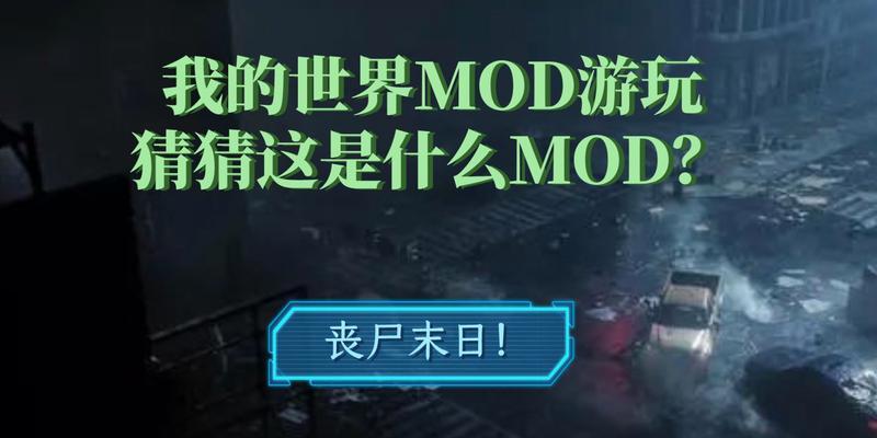 手游丧尸危机攻略（掌握关键技巧，击败丧尸来袭）