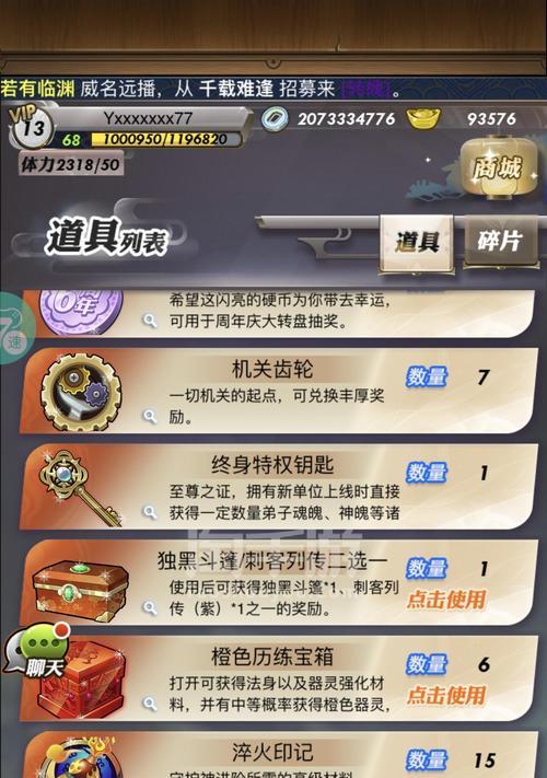 《秦时明月手游V8攻略大揭秘》（掌握这一关键技巧，让你称霸秦时明月手游！）