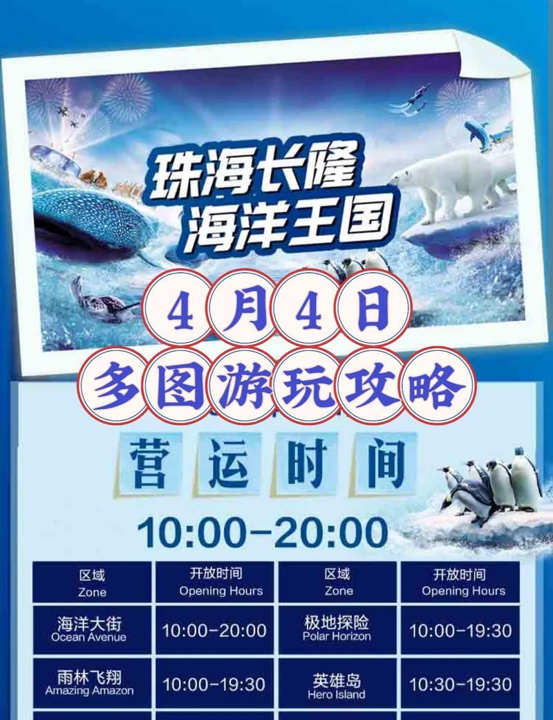 掌握珠海手游攻略，畅享游戏乐趣（从零基础到游戏高手，一步步揭秘珠海手游的攻略秘籍）