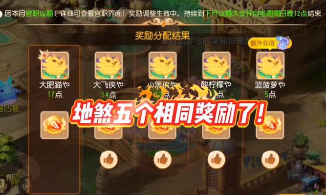《梦幻手游一星地煞教学攻略》（最全面的一星地煞副本通关攻略，助你在梦幻世界中获得超高战力！）