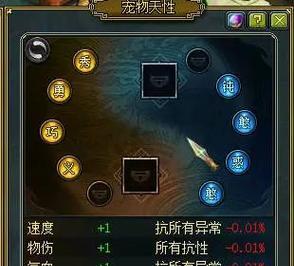 问道手游宠物天生升级攻略（全面指南带你了解宠物天生升级技巧，提升战力一触即发）