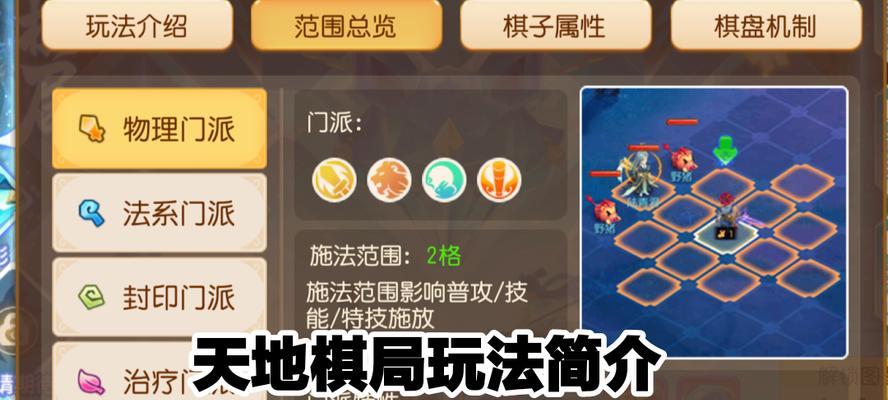 梦幻手游战斗攻略（打造最强角色，征战梦幻大陆）