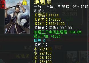 大话手游二转男鬼攻略（轻松突破二转境界，成为最强男鬼）