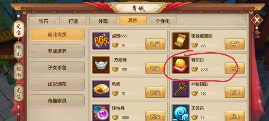 天龙八部手游令牌换孔攻略（手把手教你如何合理利用令牌换孔，打造更强大的装备）