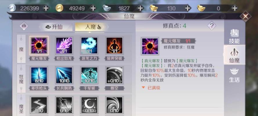 红尘攻略（探索世间繁华，挑战乾坤之间）