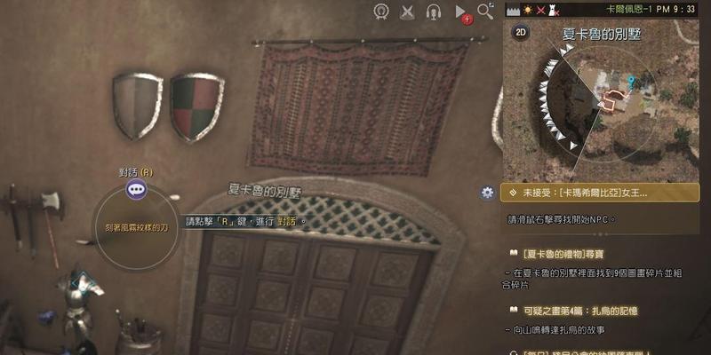 《黑色沙漠曲手游攻略大全》（助你成为顶尖玩家的关键技巧和秘籍！）