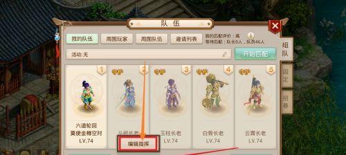《问道手游生活技能攻略大全》（掌握生活技能，轻松成就高手之路！）