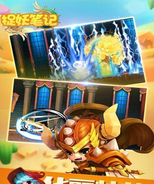 《捉妖笔记手游攻略大全》（玩转捉妖世界，掌握必杀技巧，无敌攻略全解密！）