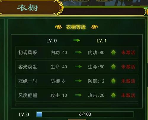 《热血江湖手游装备攻略》（解锁强力装备，成就无敌武者之路）