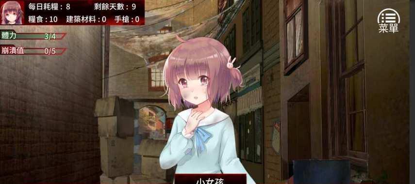 末世手游攻略（探索无尽的废墟，打造属于你的希望之城）