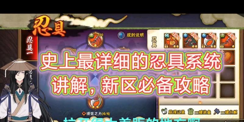 火影忍者手游附魔加点攻略（解析忍者附魔和加点策略，助你在火影忍者手游中获得战斗优势）