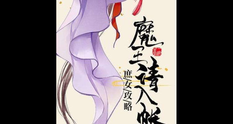 《庶女攻略手游》