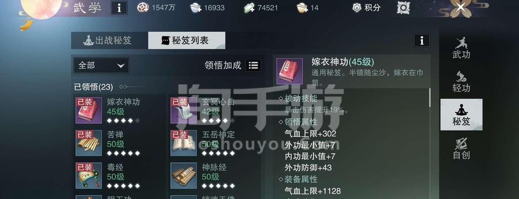 《楚留香手游知己宅邸攻略》（打造豪华府邸，与知己共度浪漫时光）
