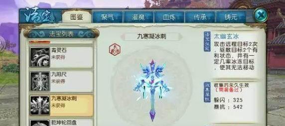 《诛仙手游3月24日攻略大揭秘》（抢先一步掌握攻略，畅快玩转游戏世界！）