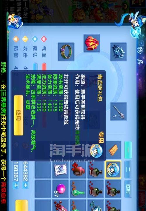 神武手游剑气攻略（揭秘神武手游剑气玩法，助你轻松突破）