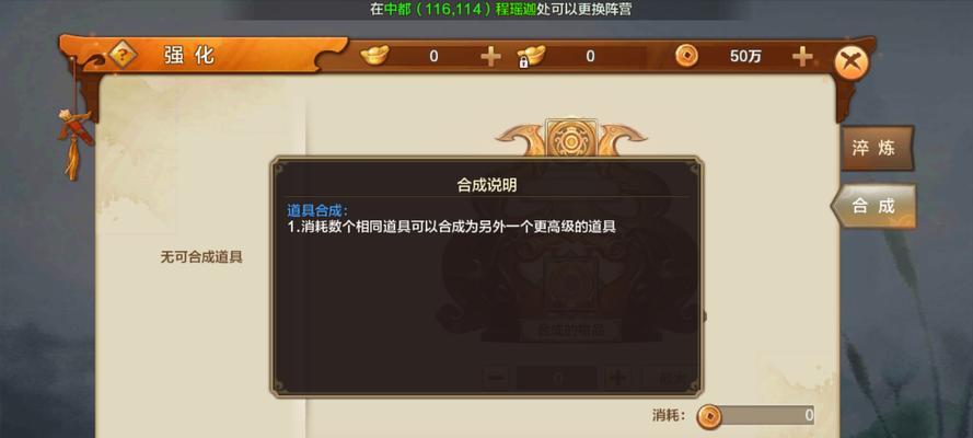 射雕英雄传攻略（掌握精准攻略，成为真正的英雄！）