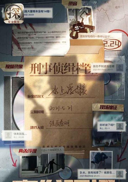 解密探案手游攻略（深入游戏世界，掌握侦探技巧，成为顶尖侦探！）