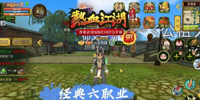 《热血经典攻略大全》（玩转手游世界，成为巅峰高手！）