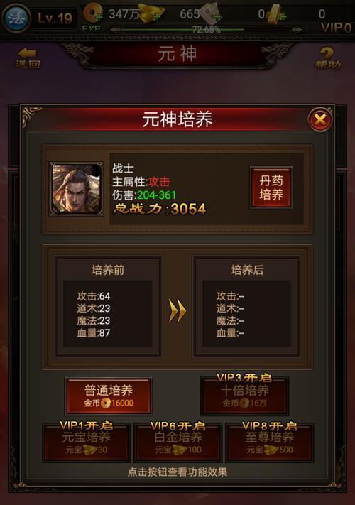 全面攻略（为你揭秘挂机传世手游中的攻略技巧，助你成为顶尖玩家！）