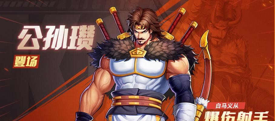 《三国战纪手游全人物攻略——打造最强阵容，征战乱世》