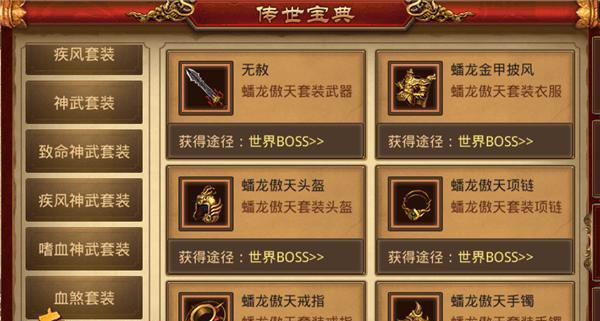 传奇世界手游加点装备攻略