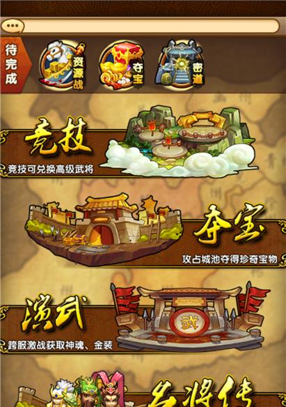 《探秘以神将列传手游攻略》（领略神将的无尽魅力，征服战场的关键技巧）