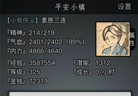 江湖之道（探寻最强攻略，成就武林传奇！）