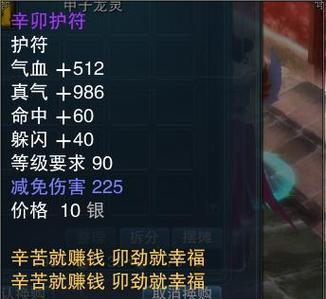 诛仙护符手游攻略（抢先看攻略，提升实力，掌控仙界命运！）