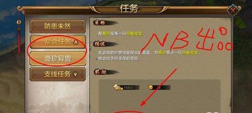 天龙八部手游代币任务攻略（如何通过代币任务快速积累天龙币，提升角色实力）