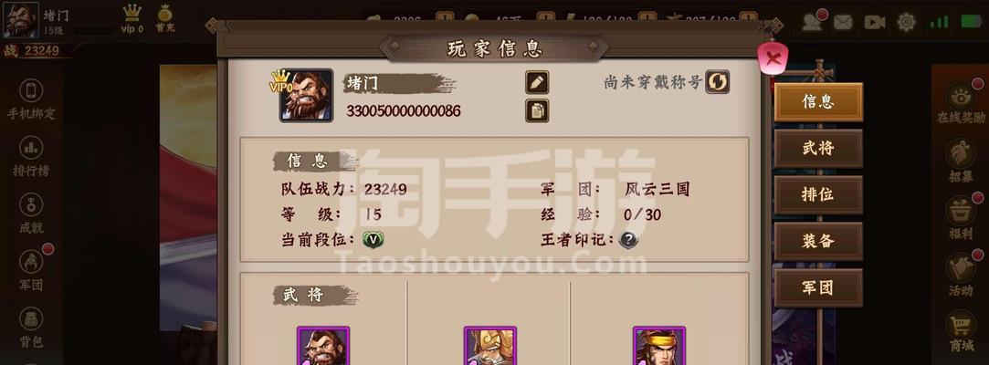 三国战纪手游武将双通攻略（通过双通培养武将，助你在三国战纪手游中占据优势）