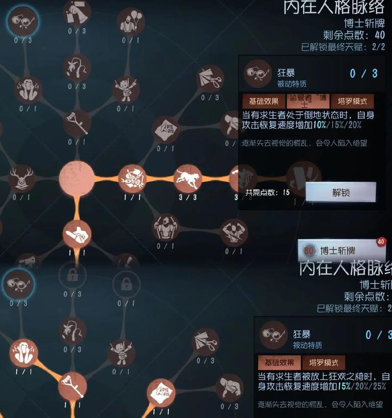 天赋揭秘（解密游戏中的关键技能，助你成为顶尖玩家）