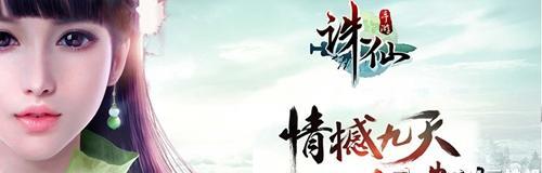 《诛仙手游天机秘宝任务攻略》（揭秘任务攻略，快速解锁隐藏宝藏）