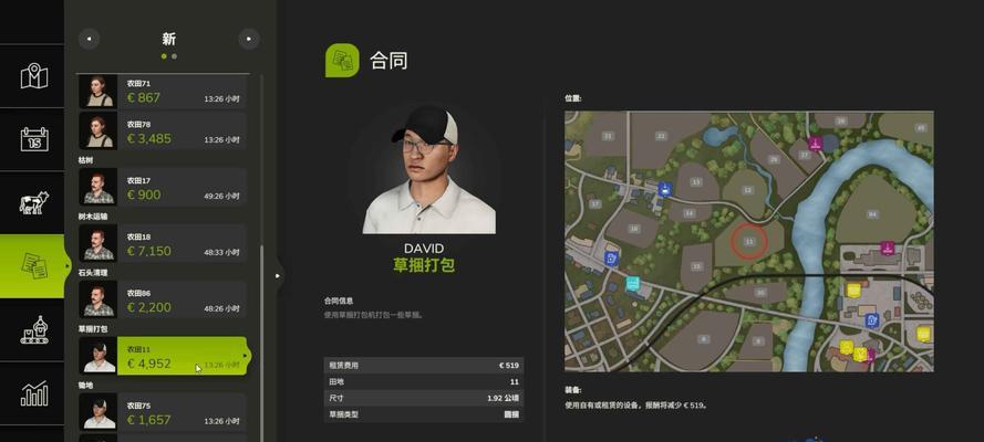 《掌上农场乐园》（一键种植，欢乐收获，让我们一起体验农场的乐趣吧！）
