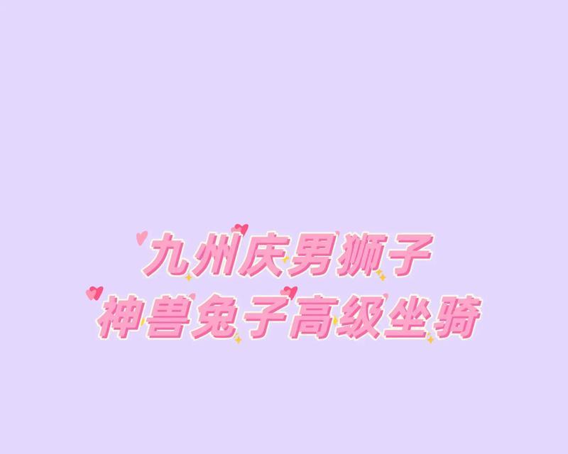 《神武手游4狮子攻略技巧，助你战胜强敌》（提供独家攻略，让你成为最强的狮子战士）