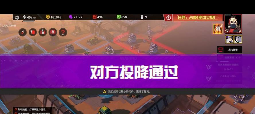 《征战世界的终极攻略》（战无不胜的关键策略与技巧）