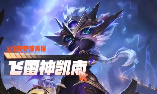 《手游凯南玩法与出装攻略》（掌握关键技巧，打造无敌忍者）