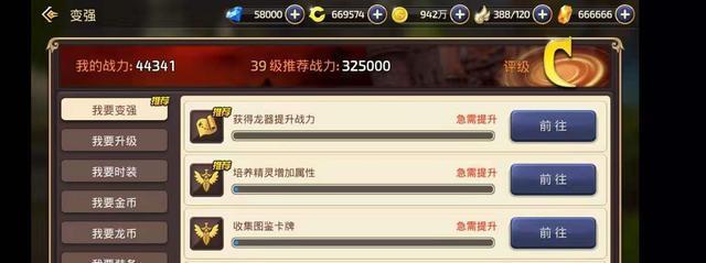 龙之谷手游宝石攻略（掌握宝石镶嵌技巧，提升战力不再困难）