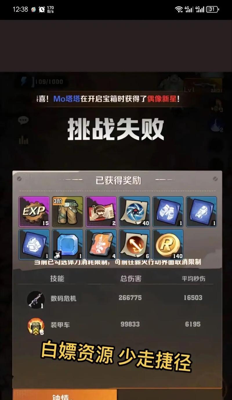 《激战僵尸攻略大揭秘》（掌握最强技巧，成为顶级战士）