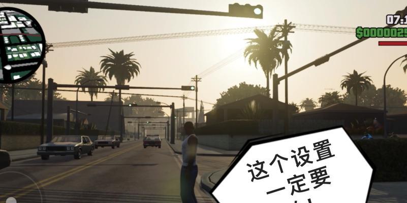 GTASA手游犯罪攻略（黑道之王，只争朝夕！）